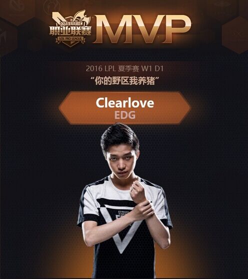 lpl2016夏季赛edg全胜,lpl2016夏季赛edg全胜战绩