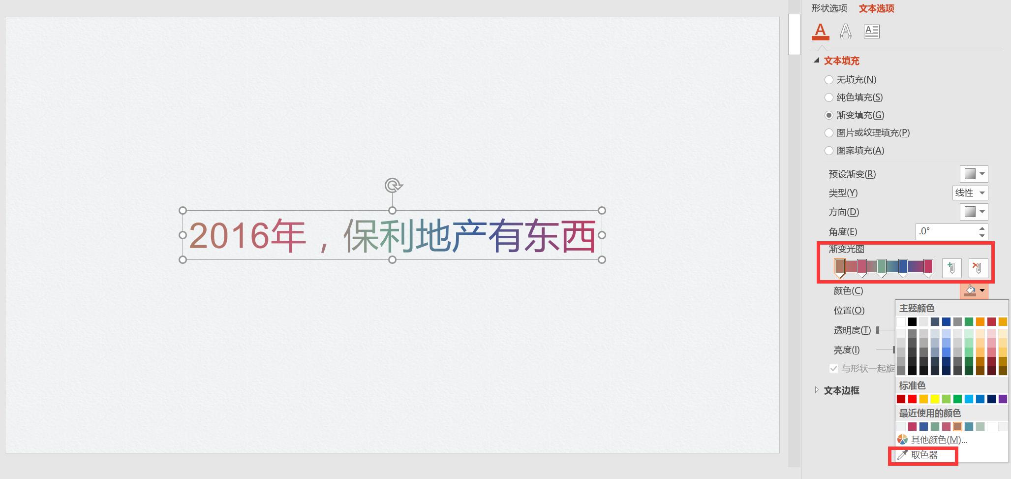 生日ppt模板怎么制作视频教程,ppt模板制作教程视频入门