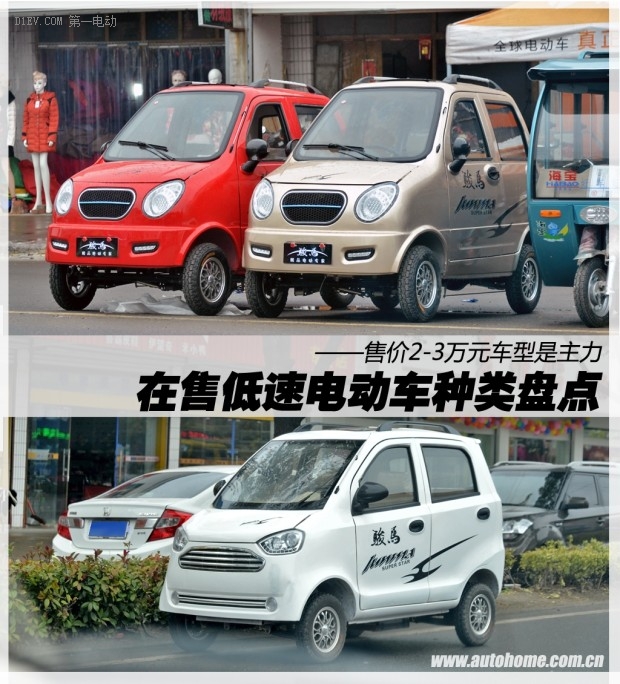 御捷330油电两用低速电动车多少钱,雷丁低速电动车2万到3万左右的