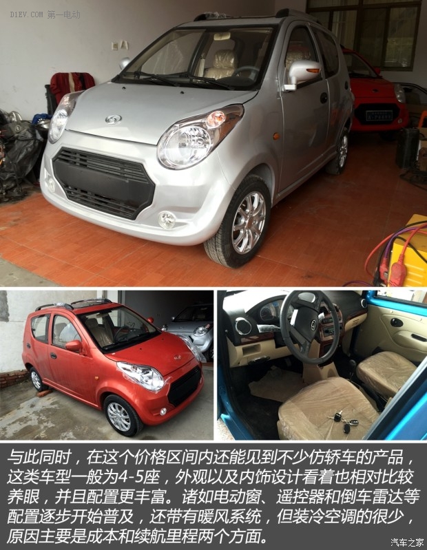 御捷330油电两用低速电动车多少钱,雷丁低速电动车2万到3万左右的