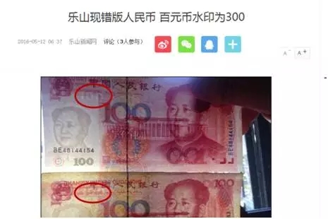 2015100错版人民币值钱吗,错版人民币颜色混乱能值多少钱