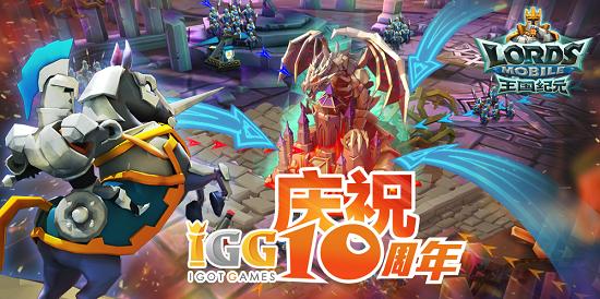 igg王国纪元2,igg王国纪元2023收入