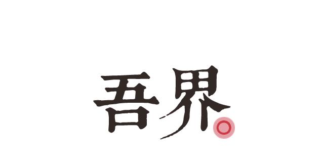廖*勇尚**：从摄影到设计，他把爱好生生地演绎成事业