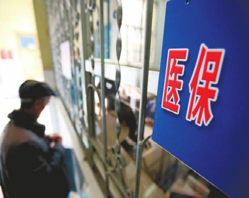 各地的医保政策在哪里看,医保政策调整最新消息