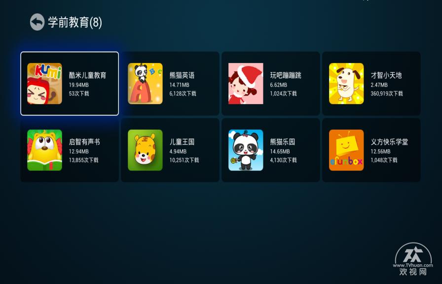 少儿启蒙小博士学前教育软件推荐