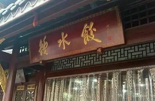 四川成都灯影牛肉老字号,成都过桥米线老字号餐厅