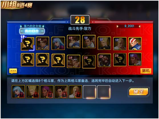 拳皇98终极之战ol战令值得买吗,拳皇98终极之战ol秘境探索攻略