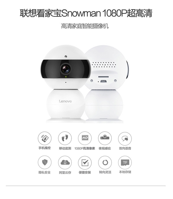 联想智能摄像头x6t,联想最新款摄像头是哪一款