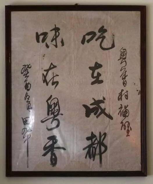 四川成都灯影牛肉老字号,成都过桥米线老字号餐厅