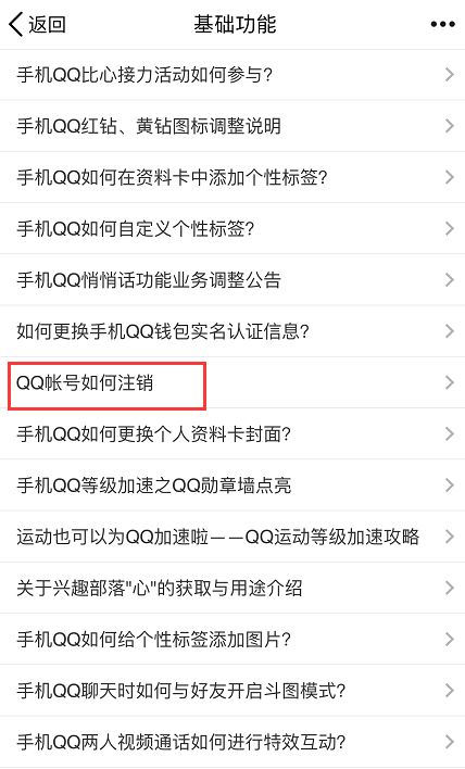 支付宝qq账号永久销号,有支付宝账号长期不用如何销号