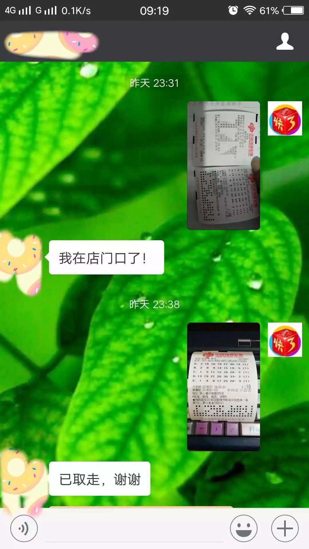 让人代买彩票结果中奖了人家不给,彩票中奖1000万实际可以得到多少