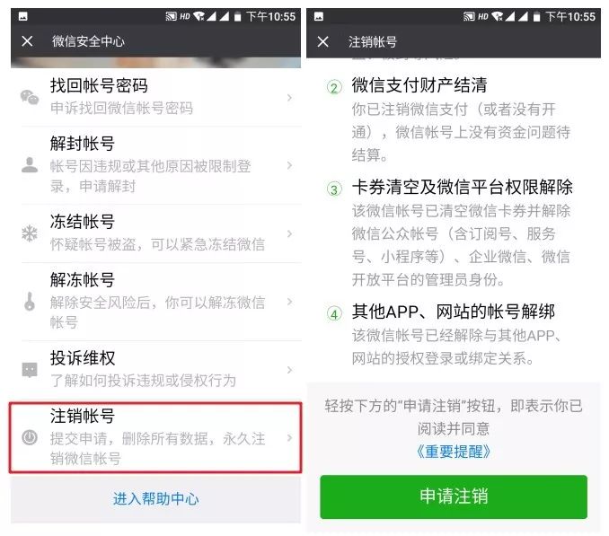 支付宝qq账号永久销号,有支付宝账号长期不用如何销号