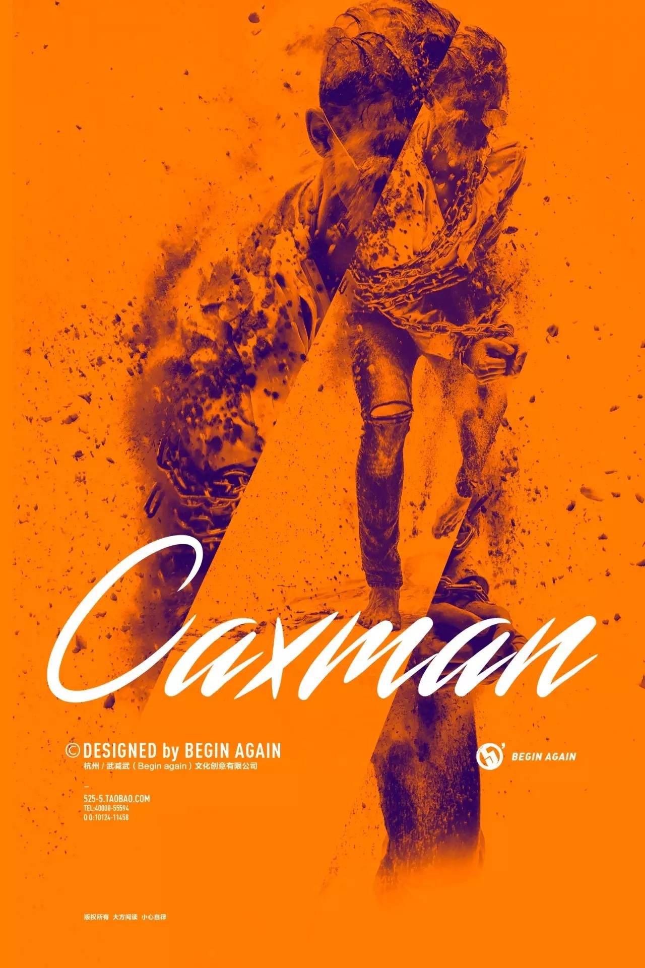 beginagain第一季,设绘主意