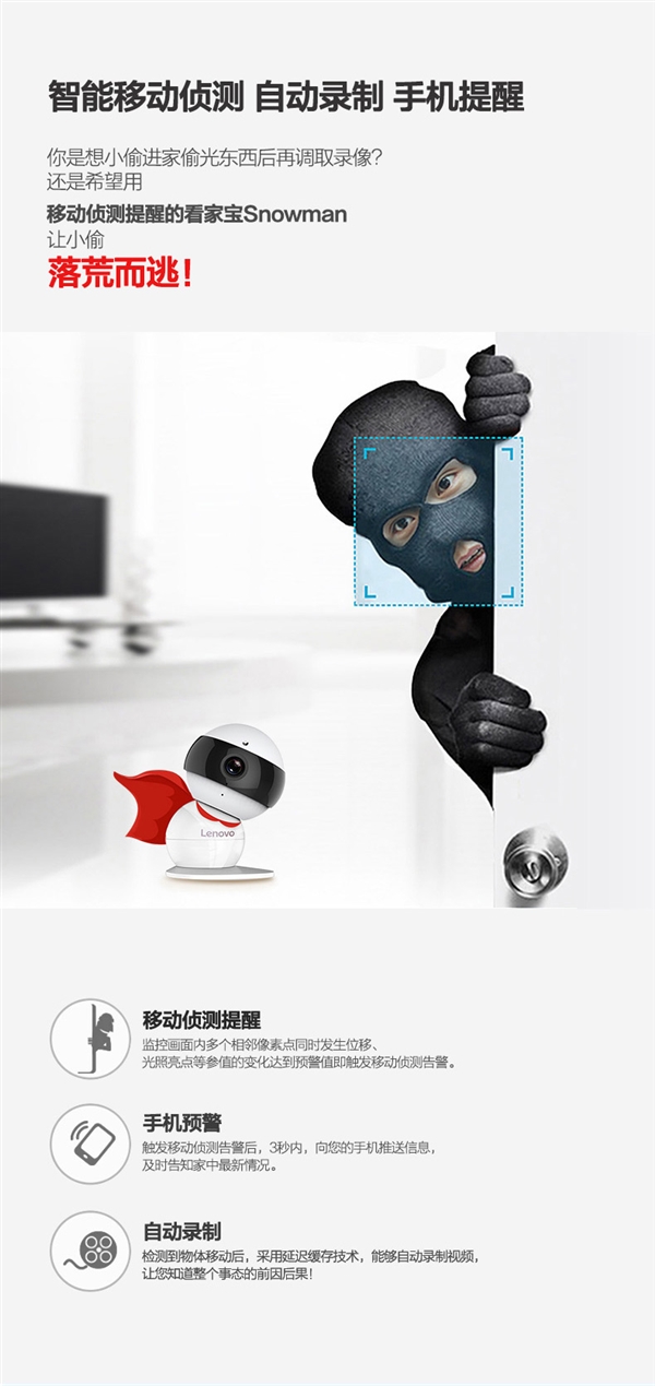 联想智能摄像头x6t,联想最新款摄像头是哪一款