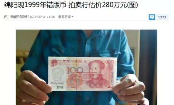 2015100错版人民币值钱吗,错版人民币颜色混乱能值多少钱