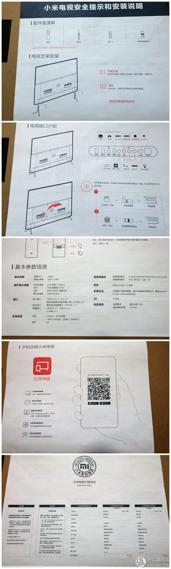小米3s电视拆机,小米电视3s48寸拆解