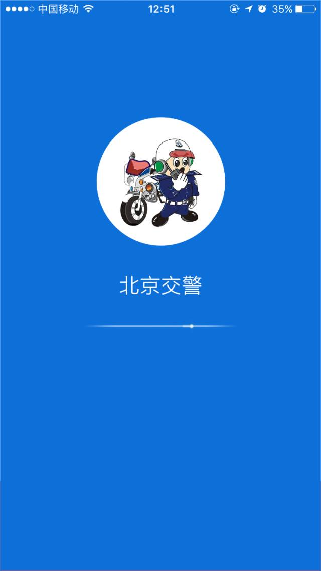 违章太多可以办理纸质进京证吗,有违章在手机上可以办理进京证吗