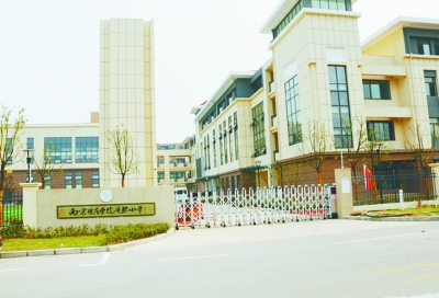 南京晓庄实验小学与齐武路小学,南京晓庄实验小学