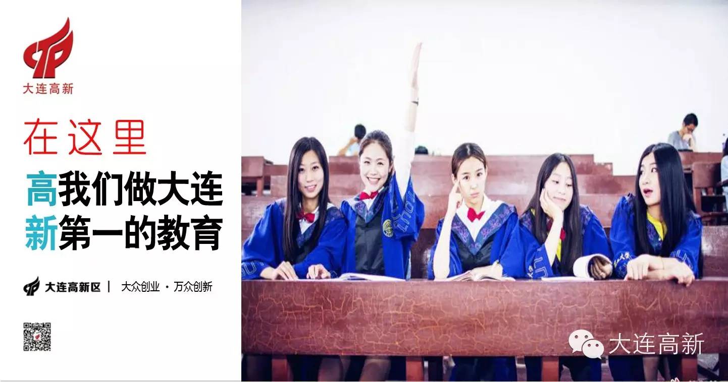 校园|活力调频现场直播大工附校精彩足球