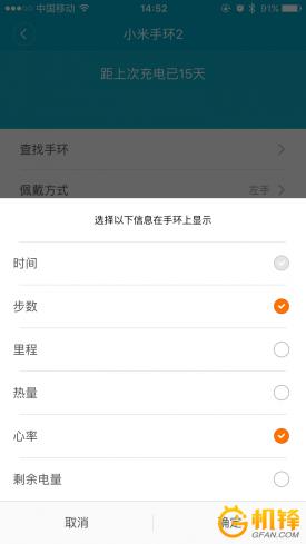 小米手环2深度解析,小米手环2测评高性能