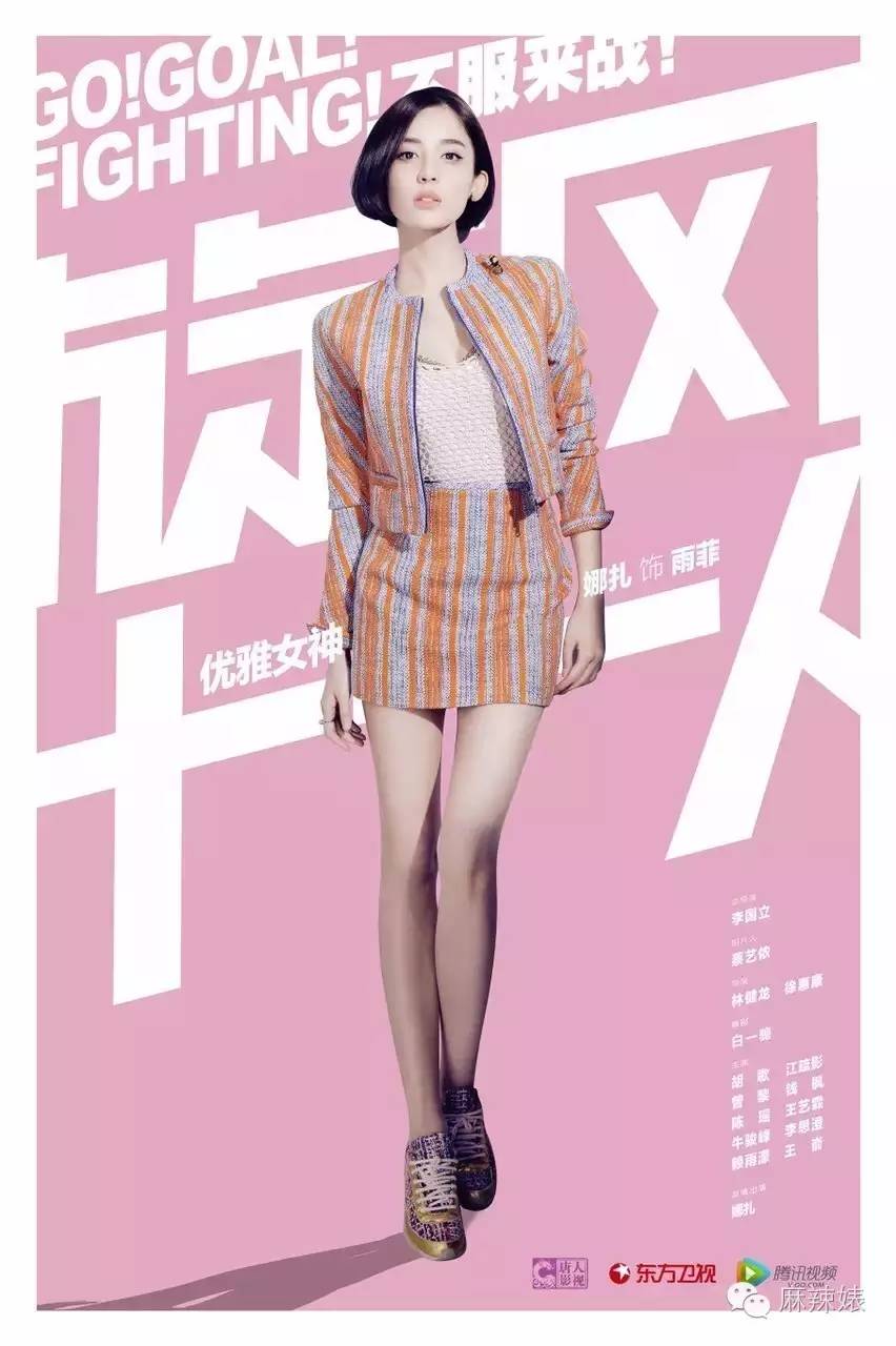 古力娜扎最近的资源,古力娜扎靠颜值出圈