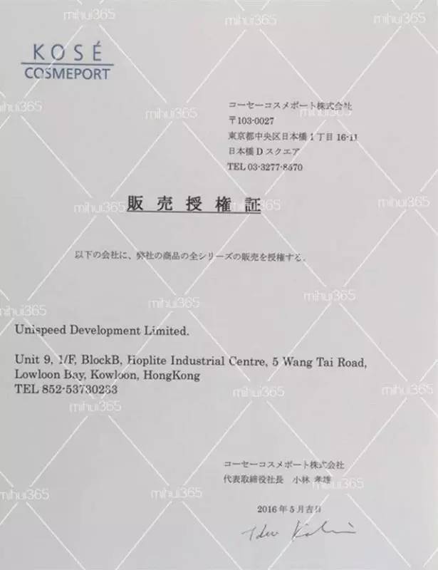 拿沙龙品牌吹牛逼的日淘平台让一让，KOSE全系列国内授权在这里！