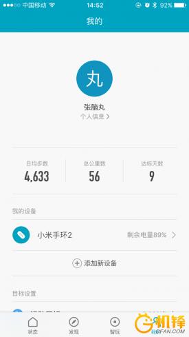 小米手环2深度解析,小米手环2测评高性能