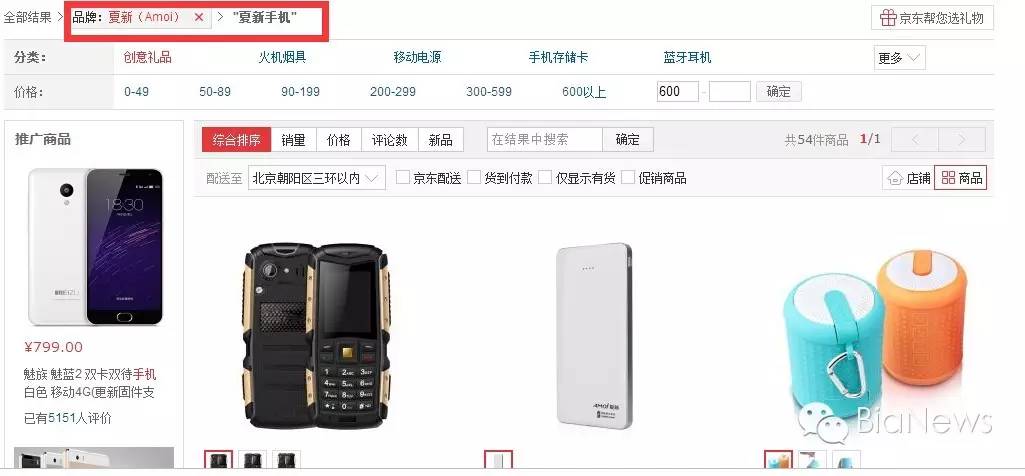 夏新手机消失了吗,夏新退出手机市场