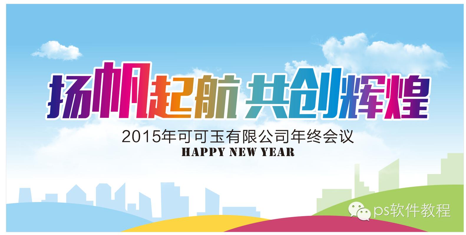 cdr背景图制作教程新年,cdr绘制舞台背景