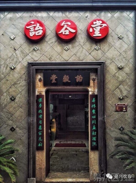 嘉兴附近春节年夜饭预订,嘉兴春节年夜饭预订推荐