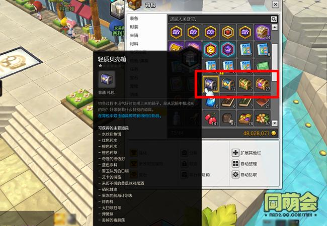 小伙伴们齐乐乐萌萌物品动起来