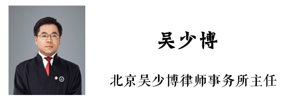 吴少博律师打过些什么官司,吴少博律师事务所胜诉率