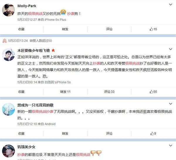 曝极限挑战抄袭韩综,极限挑战抄袭韩综吗