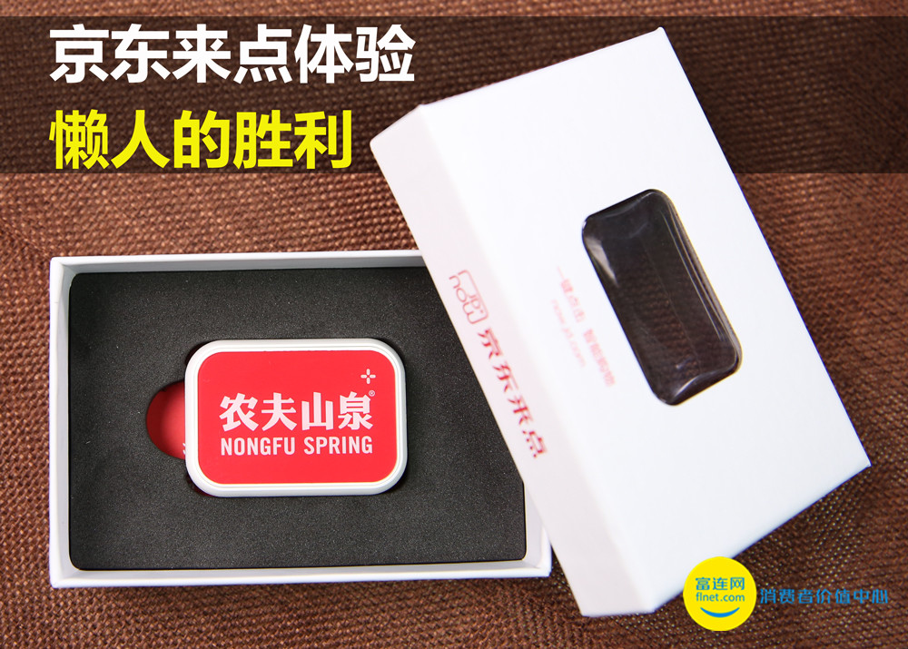 懒人的胜利京东来点一键购物体验