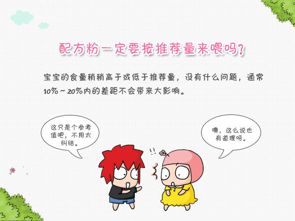 3个月婴儿奶粉怎样规律喂养,月子婴儿奶粉喂养量标准