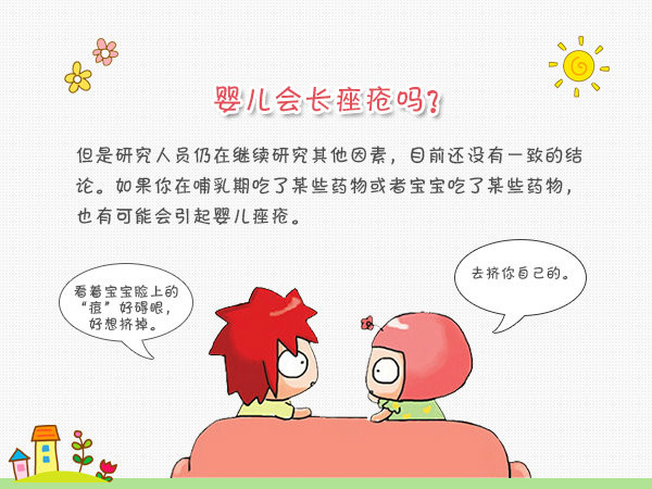 宝宝长粉刺样的颗粒,宝宝长粉刺怎么回事