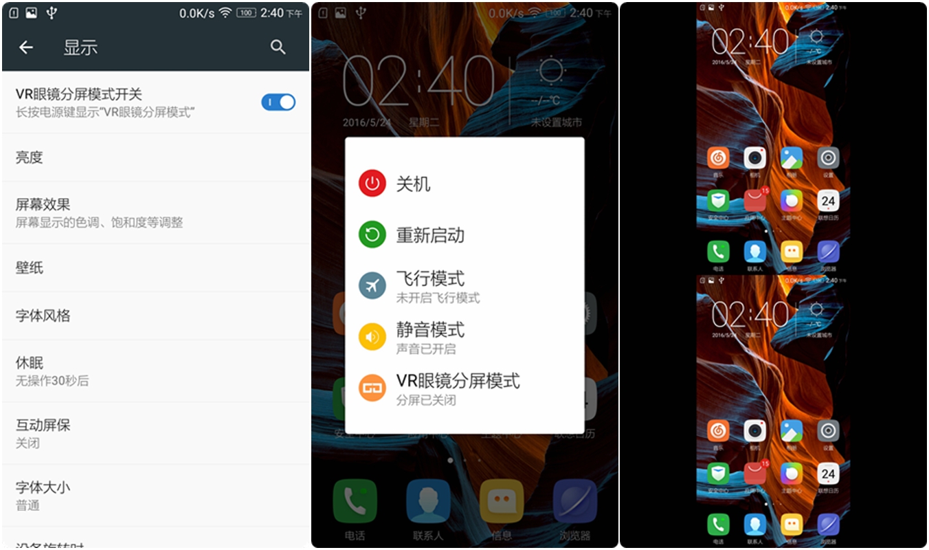 联想乐檬3的功能,乐檬3