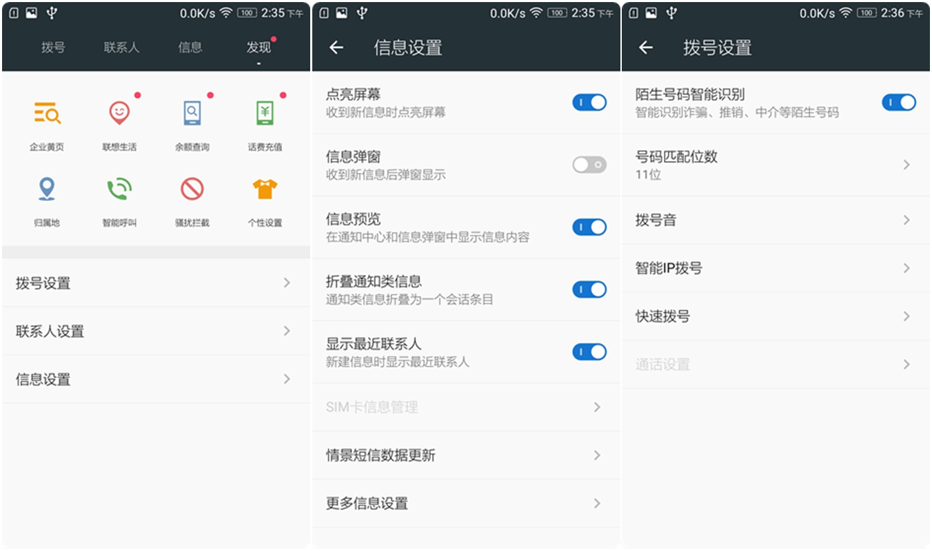 联想乐檬3的功能,乐檬3