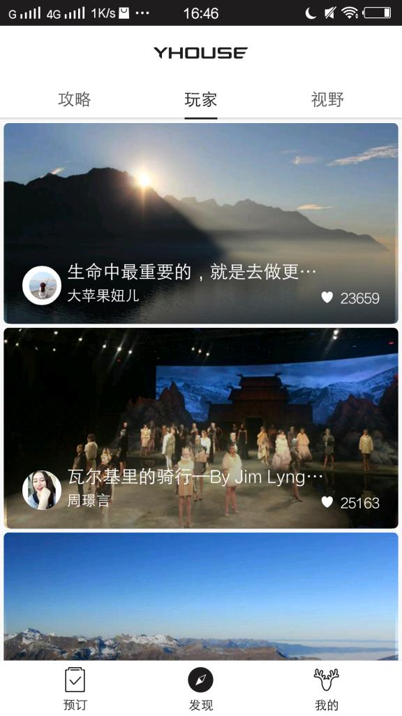 跟着美食去旅行,跟随美食一起旅行