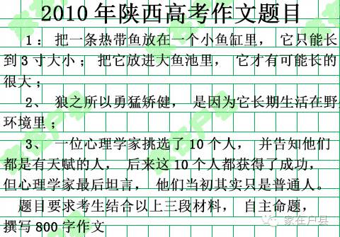 陕西近五年中考作文题目大全,2015高考陕西作文谁出的题