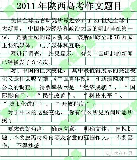 陕西近五年中考作文题目大全,2015高考陕西作文谁出的题