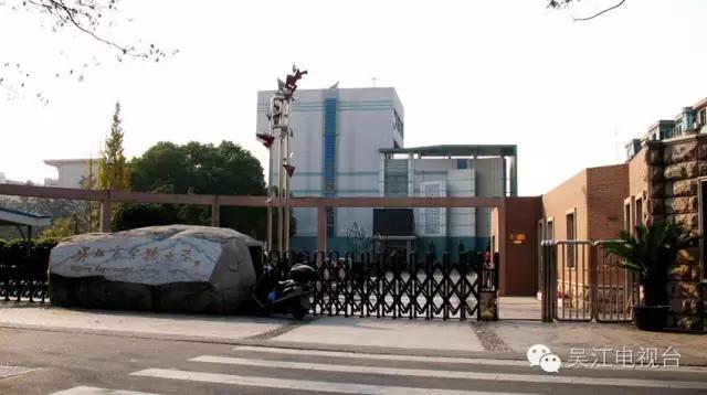 家长必备的吴江最新最全各小学入学须知，超详细