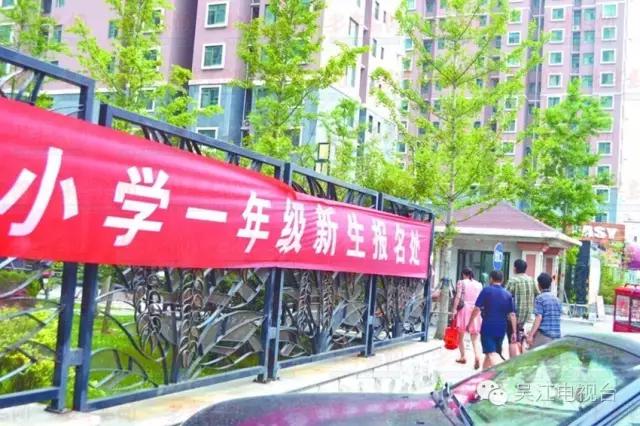 家长必备的吴江最新最全各小学入学须知，超详细