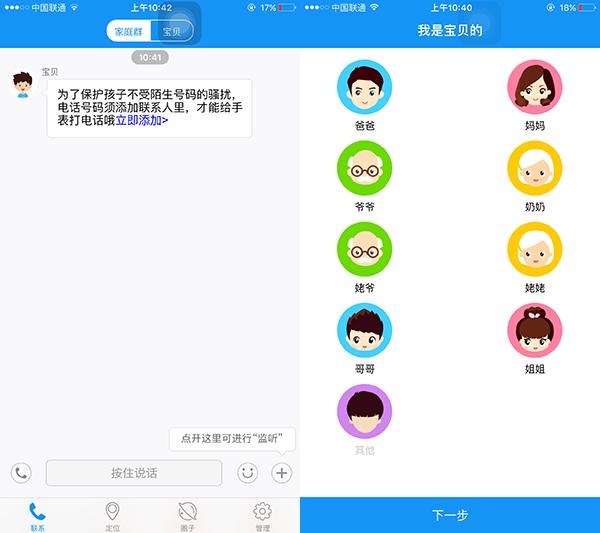 360儿童手表se与3代哪一个好,360儿童手表se3测评