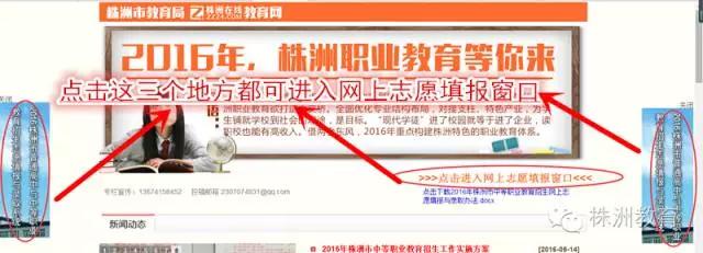 株洲中考职业学校怎么填志愿,株洲职业高中网上志愿填报