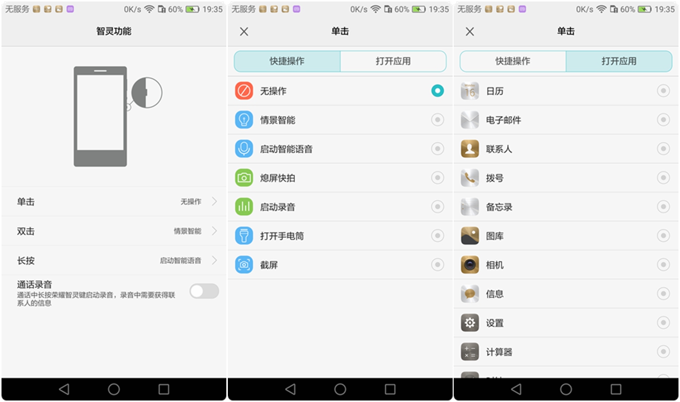 荣耀v8全面测评,荣耀v8前后对比