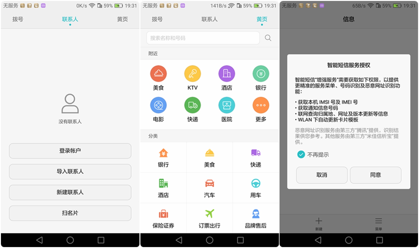 荣耀v8全面测评,荣耀v8前后对比