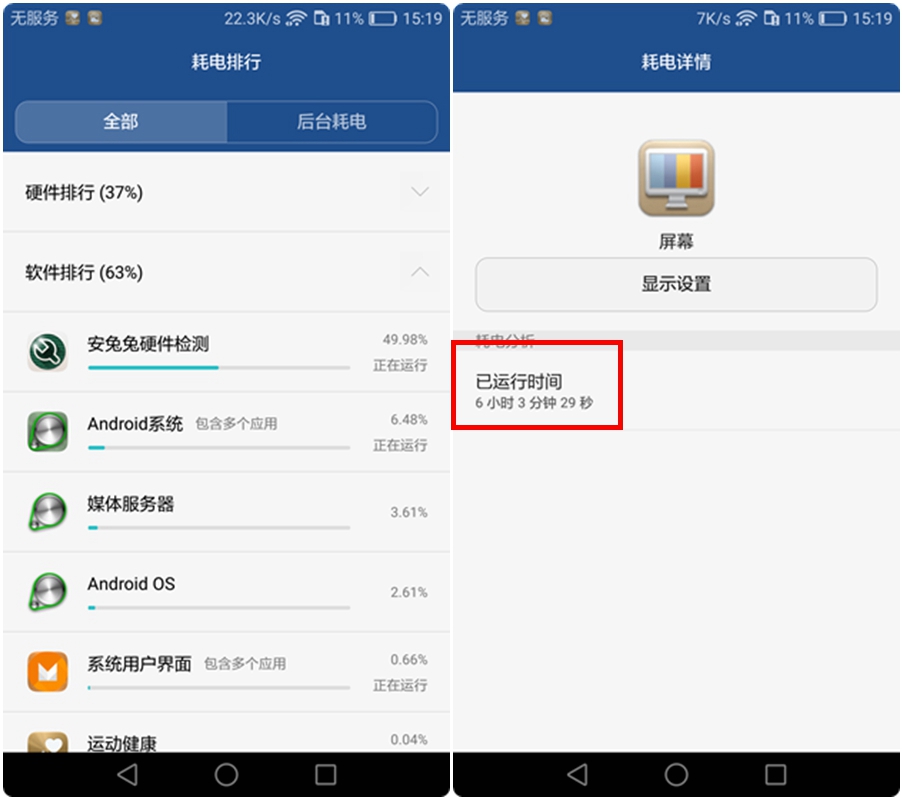 荣耀v8全面测评,荣耀v8前后对比