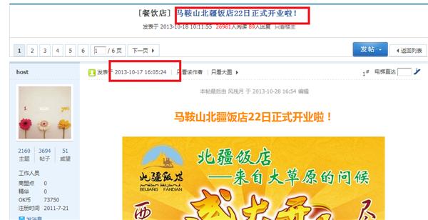 马鞍山真正的美食小店,马鞍山市老字号美食店