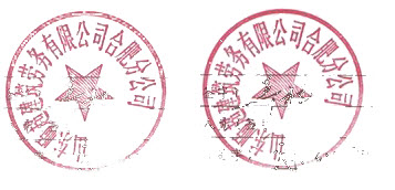 ps怎么抠公章之教程:色彩范围+修补工具抠公章